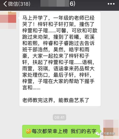 新一批 奇葩 名字来了 老师们表示想静静