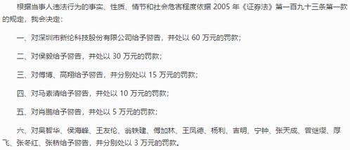 银宝山新懂事长为什么两年就辞职