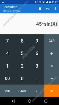 公式运算软件下载 公式运算软件手机版下载 v1.4.2 嗨客安卓软件站 