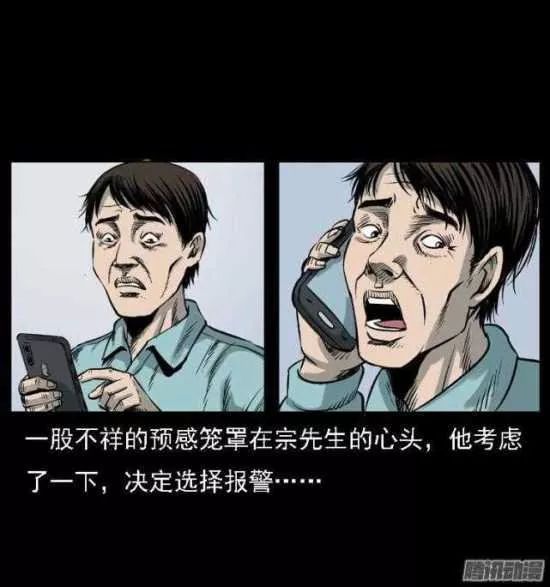 中国民间怪谈漫画 花莲五子命案 ,诡异的灭门惨案