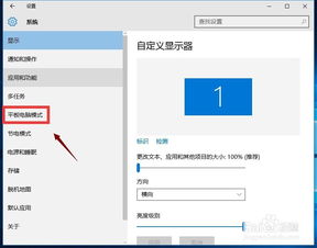 电脑win10磁贴替换