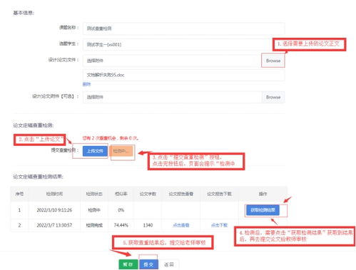 毕业论文CAD查重吗