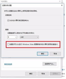 win10无法打开win7远程电脑