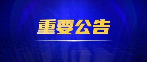 福建上市公司名永悦科技能不能上市。