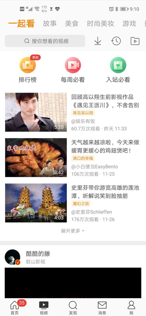 微博不接收任何新消息怎么办，微博收不到关注提醒消息