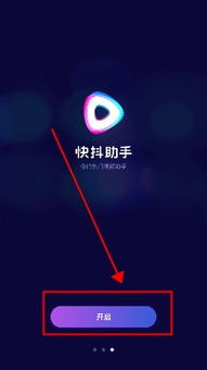 快抖助手app下载 快抖助手最新版下载v1.1.0 9553安卓下载 