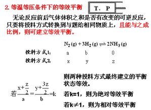 恒温恒压为什么只要投入物质的量浓度成比例的气体会达到等效平衡？