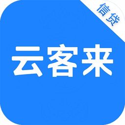 云客来抢单