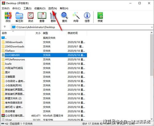 win10dmg转iso文件怎么打开