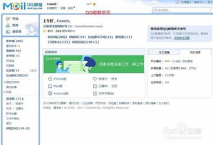 QQ邮箱登录 发送文件 添加邮箱地址名称的方法