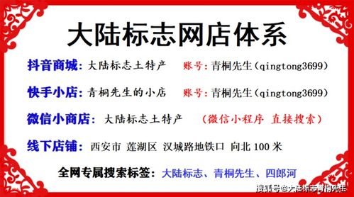 网红分三六九等,产品分好坏贵贱 青桐先生教你正确买年货 大陆 标志 特色 