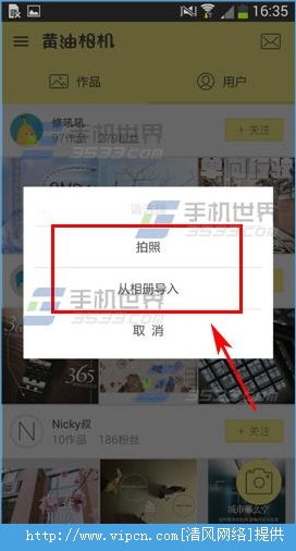 黄油相机怎么按比例截取照片 黄油相机按比例截取照片的方法