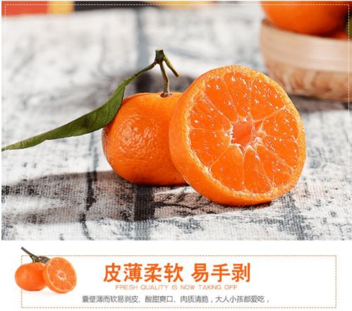 桂林现摘砂糖橘