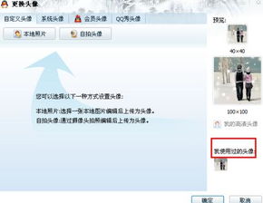 我不小心把qq2011的头像弄没了怎么弄回来 