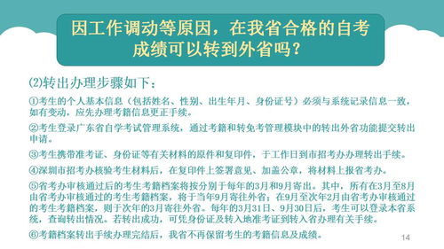 深圳市2016年自考,深圳自考学校有哪些？