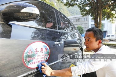 崇左大新公车喷 公务用车 标志 若违规市民可曝光 