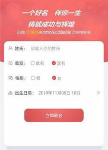 好宝宝起名app下载 好宝宝起名免费版v1.0.1下载 飞翔下载 