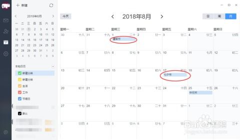 网易游戏日历提醒怎么取消oppo手机怎样才能删除游戏日历 