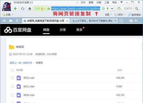 百度网盘怎么提取下载链接 提取下载地址方法介绍 