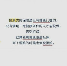 真理 性格大方的人,买保险多会上当,自私较真的人却很少吃亏