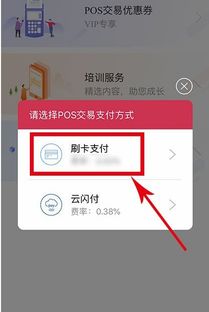 沈阳pos机办理骗局,闪电宝POS机使用安全吗?会泄露个人信息吗?