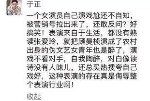 于正口中的当红艺人是谁 微博公然吐槽怎么都不敢指名道姓