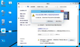 win10如何修改应用图标大小