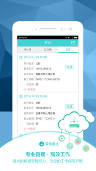 糖克云医app下载 糖克云医安卓版下载 v2.5.0 跑跑车安卓网 