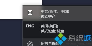 win10设置标点中英文