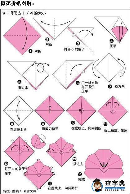 折纸花 搜狗图片搜索