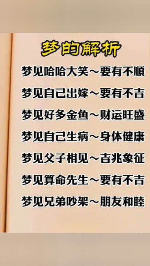 梦的解析 解梦心理学 文字控 