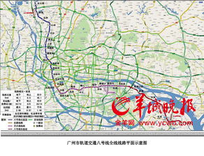 广州地铁8号线