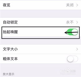 如何解决苹果手机一碰就亮的问题