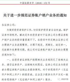 证券公司账号不使用时需要销户吗？