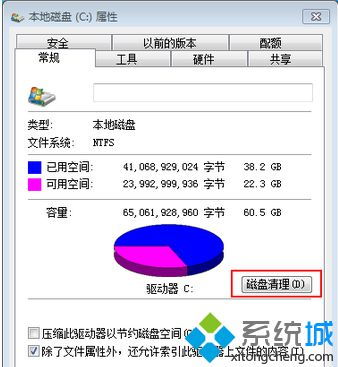 如何保持c盘干净win10