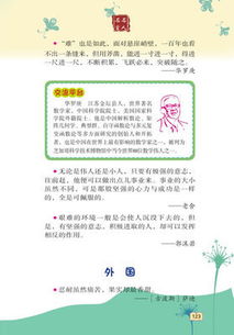 自主学习名人名言