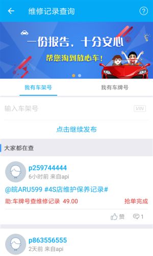 下载交通违章查询（下载交通违章查询官方网站）