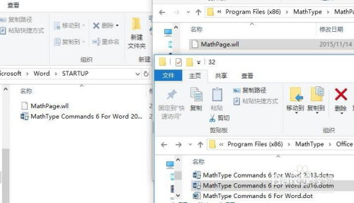 win10中如何加载mathtype