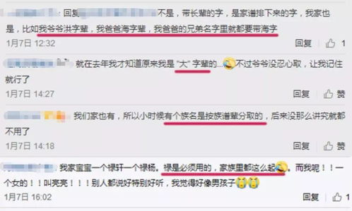 如何给孩子取个好名字 这届网友是真优秀