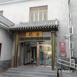 电话,地址,价格,营业时间 北京医疗健康 