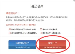 财富证券里面的钱怎么转不到银行卡里出现请开通业务权限是怎么回事