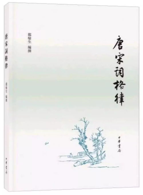 广州七月自考唐宋词,自考汉语言文学，《唐宋词研究》该怎么有效学习呢？网上也找不到真题，有好心人分享经验吗？