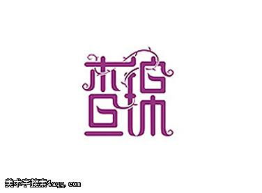 查锦的艺术字,logo,字体logo,美术字搜索,字体设计,字体下载,标志设计欣赏,logo欣赏,标志欣赏 