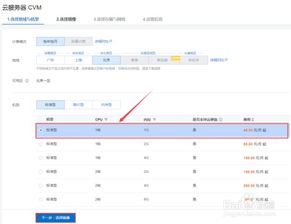 腾讯云服务器 选购服务器必修八技(腾讯云服务器购买教程)