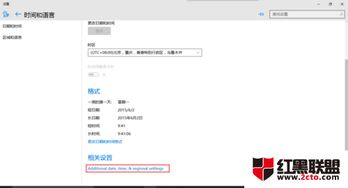 win10中文程序乱码怎么办