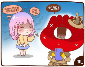 星座漫画 12星座恋人吵架大法