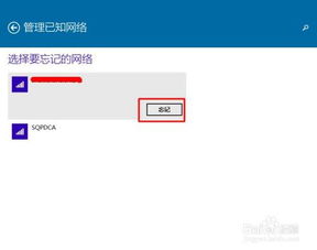 win10的无线网络管理怎么设置在哪里