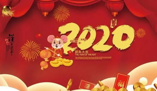 喜迎2020 智美恭祝大家元旦快乐