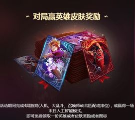 电脑管家怎么领取lol大魔王头像