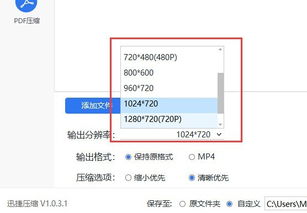 视频文件压缩之后不清晰是为什么